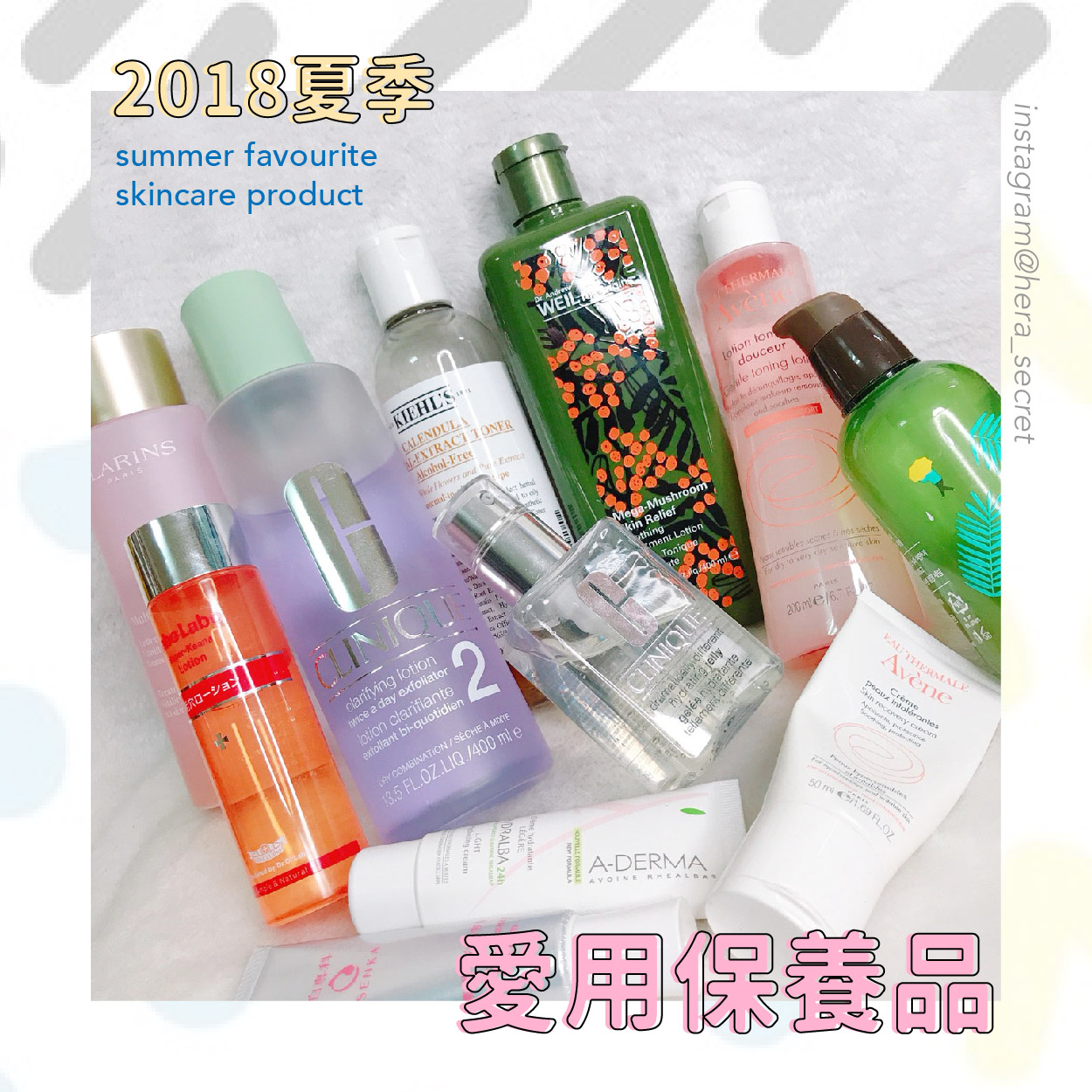 【保養】#2018夏季愛用保養品 – 倩碧／品木宣言／契爾氏／雅漾